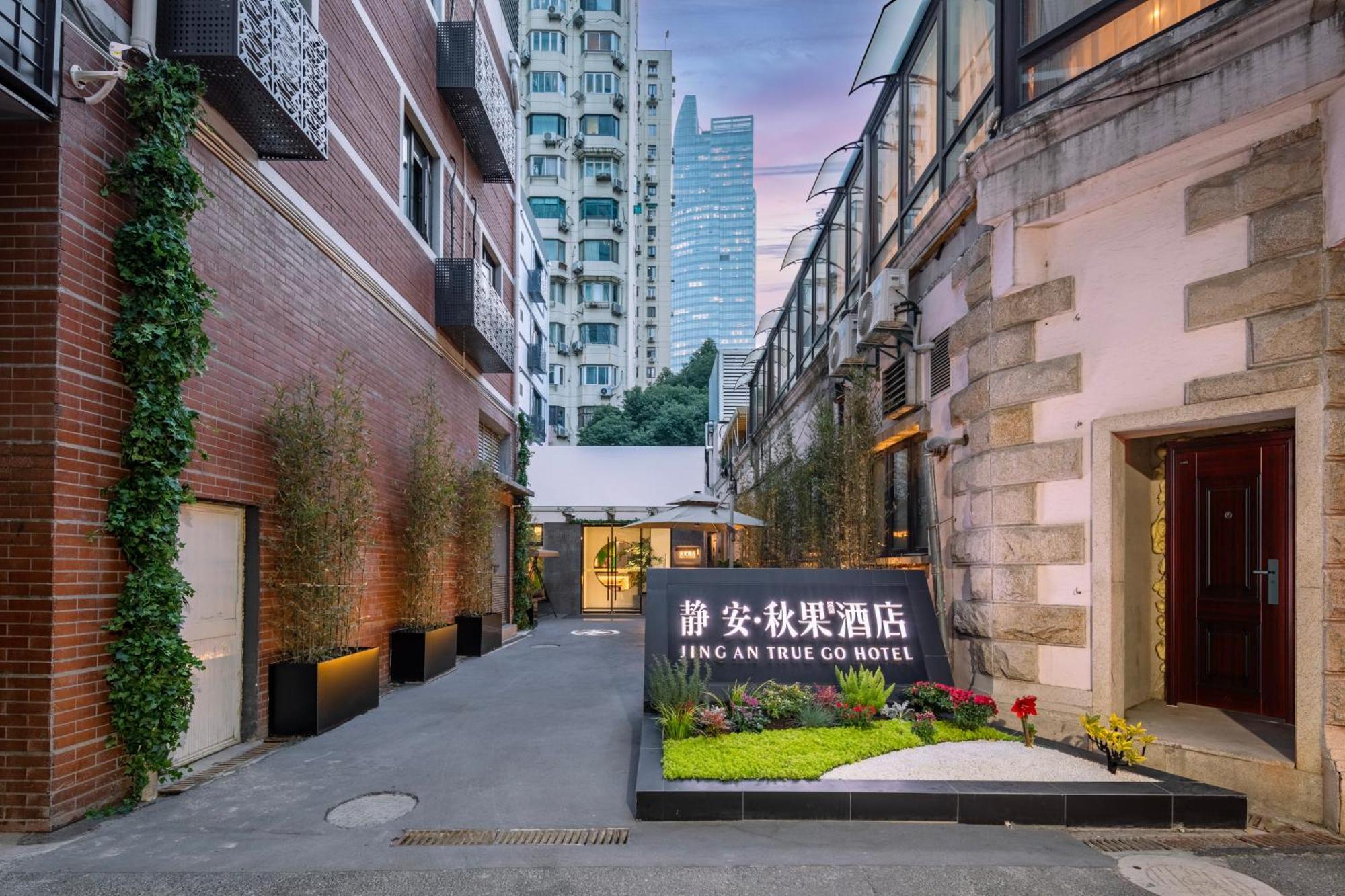 True Go Hotel - Shanghai Jing'An Temple Nanjing West Road Ngoại thất bức ảnh