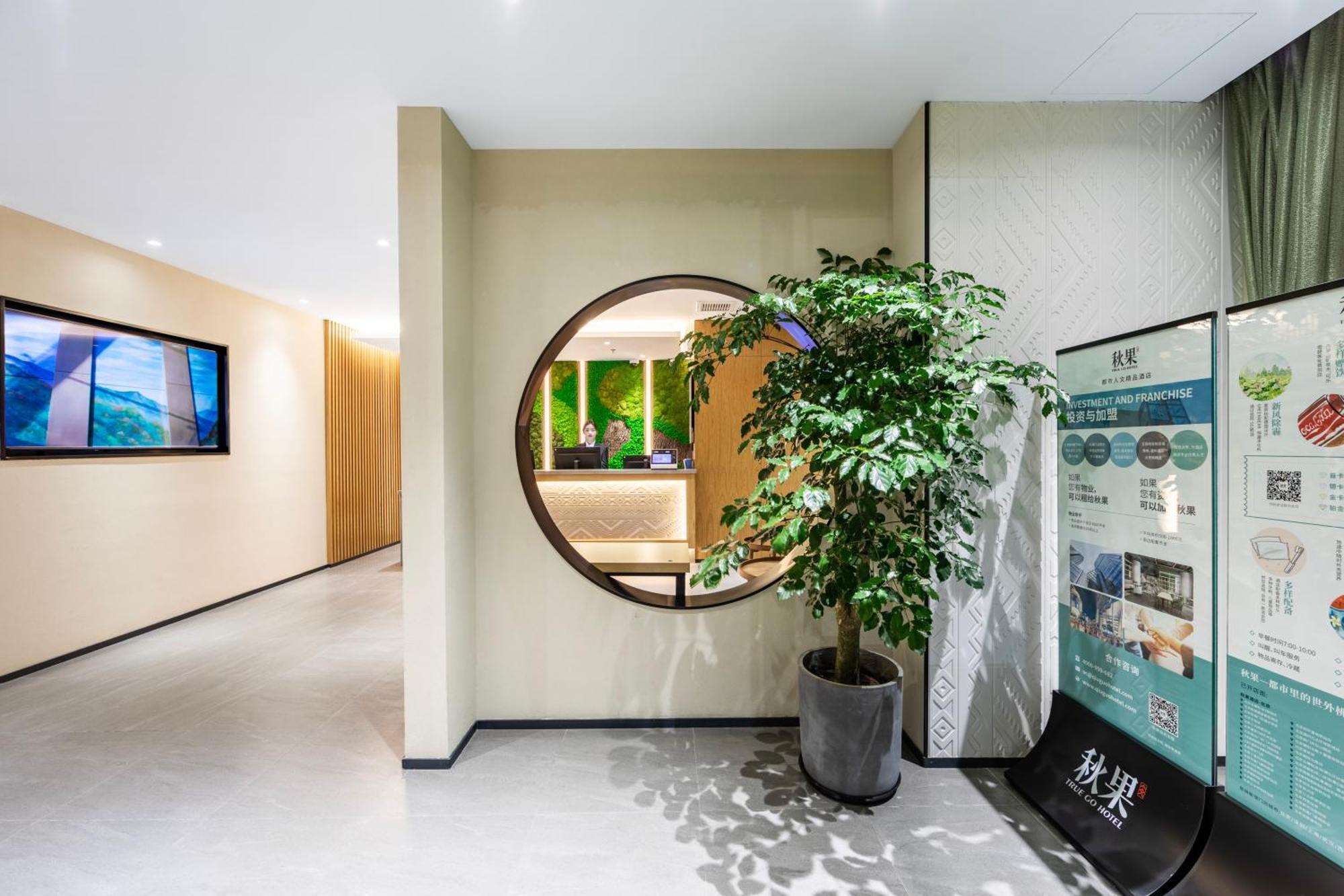 True Go Hotel - Shanghai Jing'An Temple Nanjing West Road Ngoại thất bức ảnh